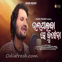 Bhalapaiba Se Bujhena